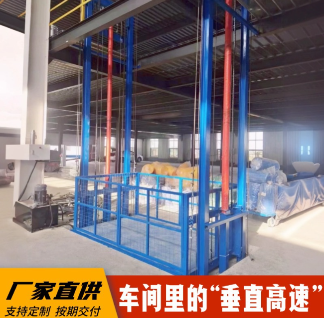长乐4吨二层升降货梯安装