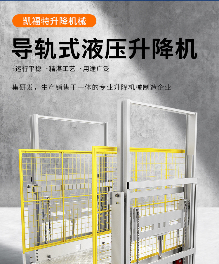 长乐液压货梯厂家一站式服务内容